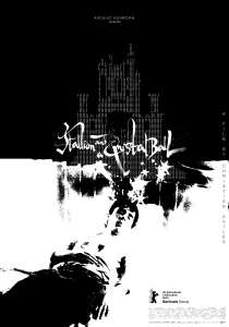 STALLION - POSTER STALLION - POSTER